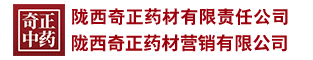 走进奇正
